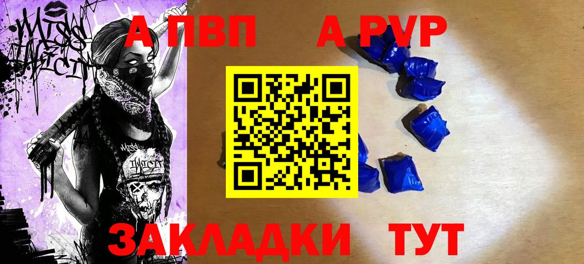 APVP  как найти наркотики  APVP Crystall  Ефремов  Вход с VPN  A-PVP крисы CK  Alpha PVP мука 