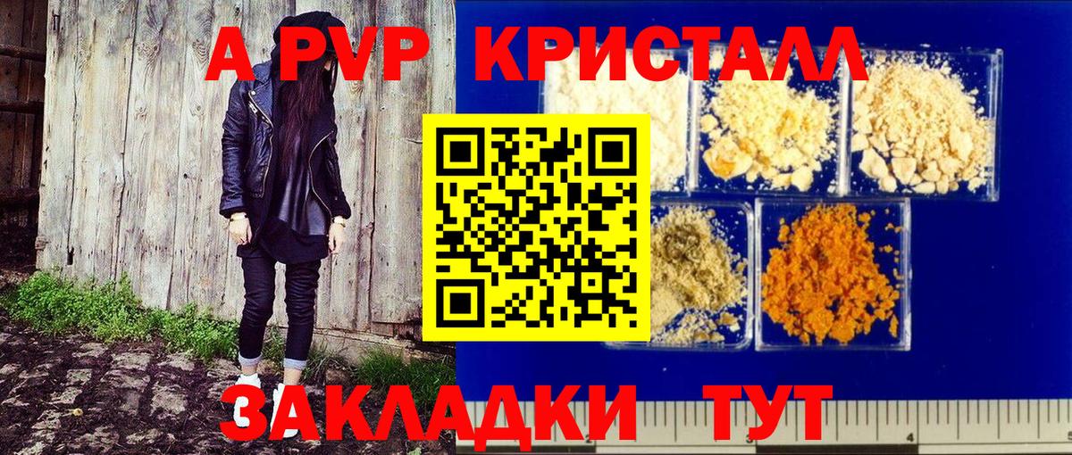 A PVP СК КРИС Ефремов