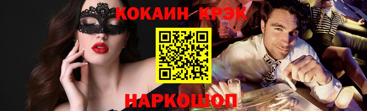 Cocaine Fish Scale Ефремов