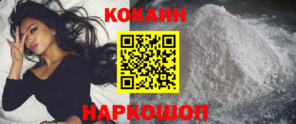 Кокаин FishScale  COCAIN Эквадор  COCAIN  Вход с VPN  Ефремов 