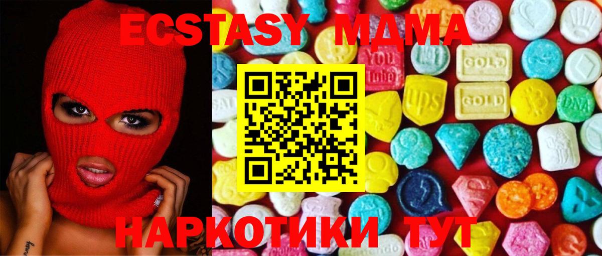 Экстази  ЭКСТАЗИ TESLA  Вход с VPN  Ефремов 