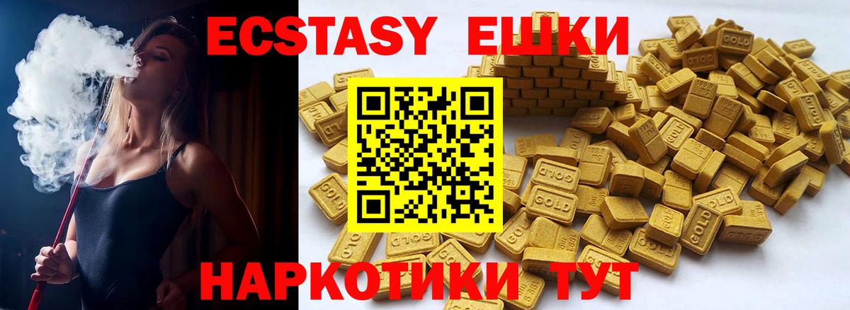 ЭКСТАЗИ таблы Ефремов