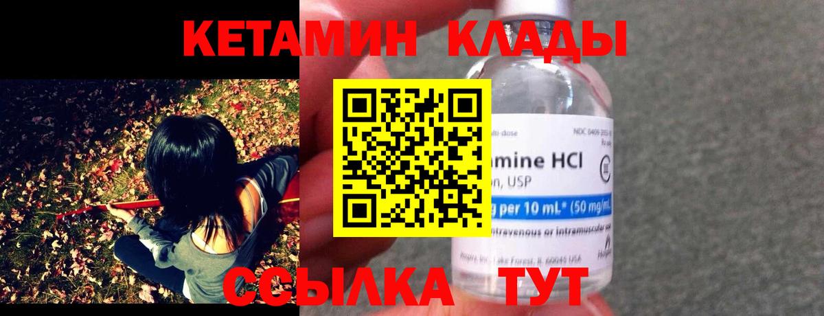 Ефремов  КЕТАМИН ketamine  Кетамин VHQ  Вход с VPN 