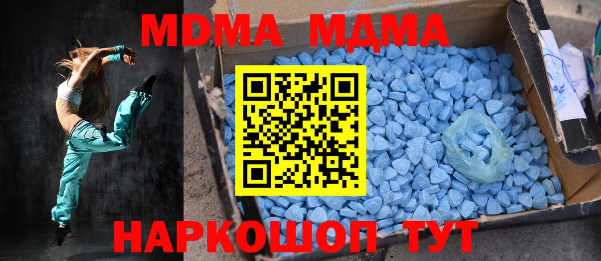 МДМА VHQ  Вход с VPN  MDMA  Ефремов  МДМА Molly 