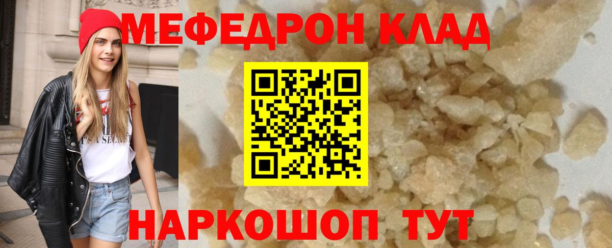 Меф  МЯУ-МЯУ мука  МЕФ  Меф mephedrone  Ефремов  цены наркотик  Вход с VPN 