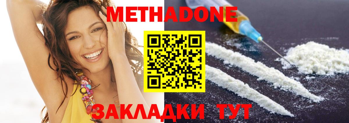 Метадон мёд  МЕТАДОН methadone  Вход с VPN  Ефремов 