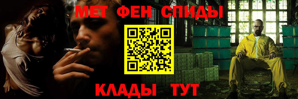 Метамфетамин мет  Вход с VPN  Метамфетамин мет  Ефремов 