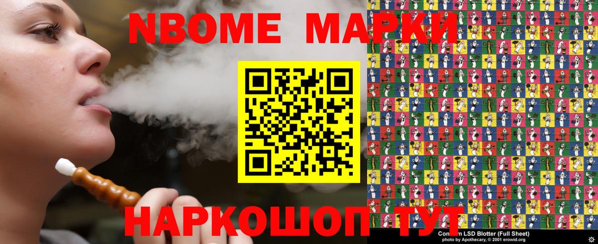 Ефремов  Марки N-bome 1,8мг  Вход с VPN 