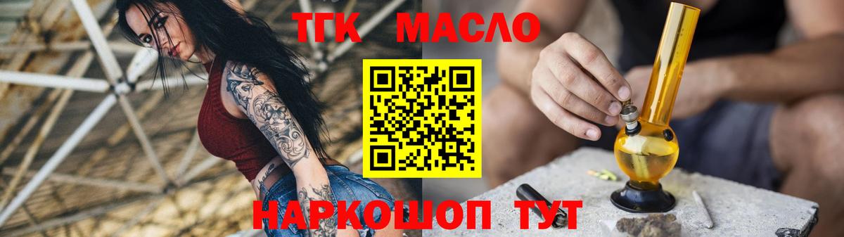 Ефремов  Дистиллят ТГК THC oil  Вход с VPN 